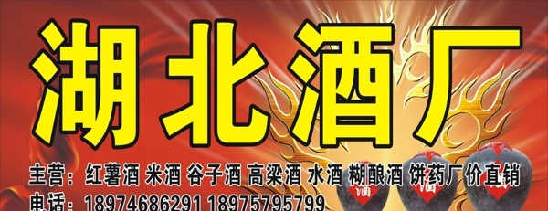 湖北酒廠圖片