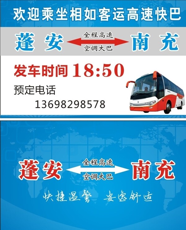 客运空调大巴图片
