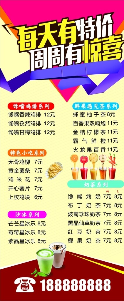 每天有特價(jià)