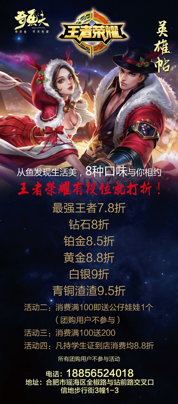王者展架