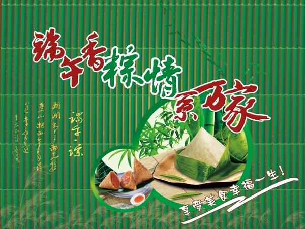 端午節(jié)圖片