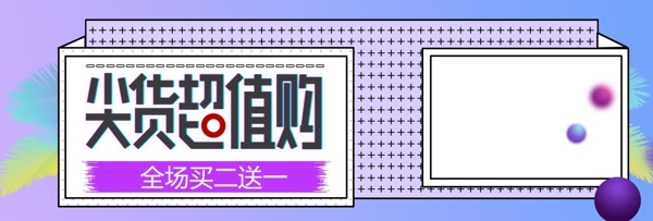 藍(lán)色漸變幾何雙12年終慶典banner