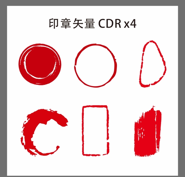 印章矢量格式CDR图片