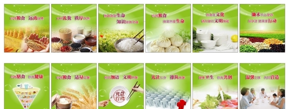 食堂標(biāo)語(yǔ)