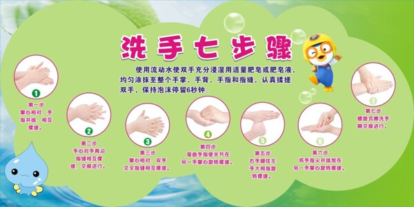 幼兒園洗手七步