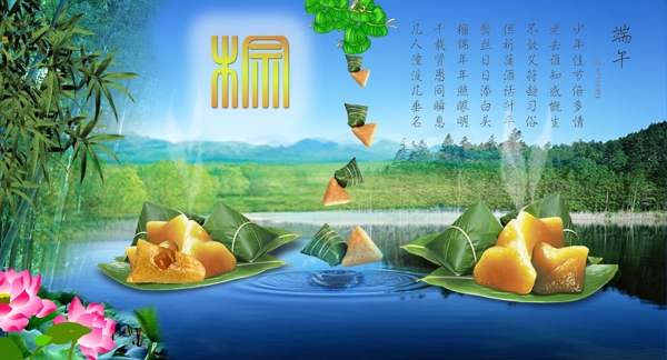 端午節(jié)圖片