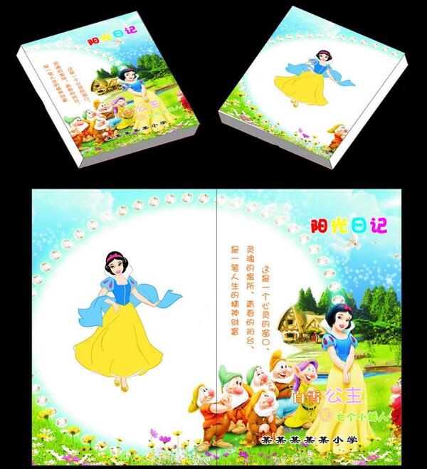 封皮學生用品封面設計圖片