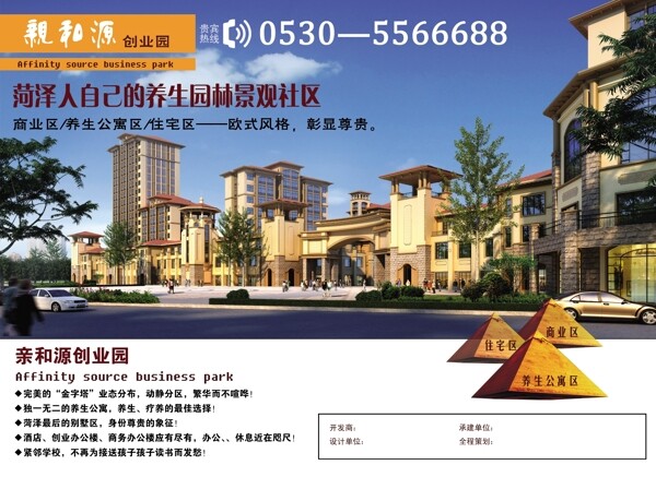 房地產(chǎn)海報(bào)圖片
