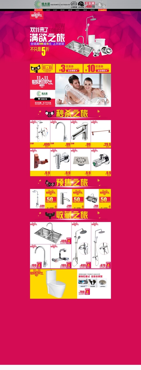首頁