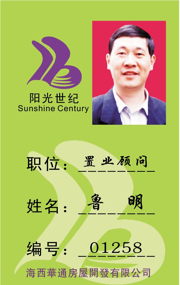 證卡模板人像卡類矢量分層源文件平面設(shè)計(jì)模版