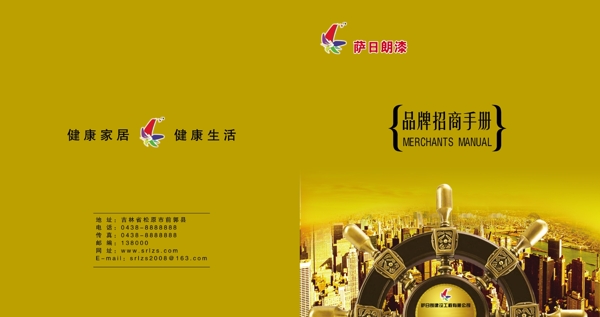 畫冊psd設(shè)計(jì)模板下載