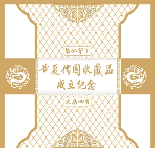 玉器包裝盒設(shè)計(jì)
