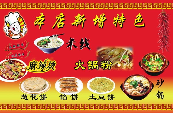 菜單圖片