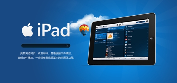 蘋(píng)果banner圖片