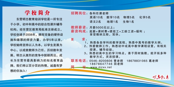 學(xué)校簡(jiǎn)介展板圖片
