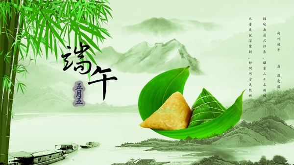 端午節(jié)