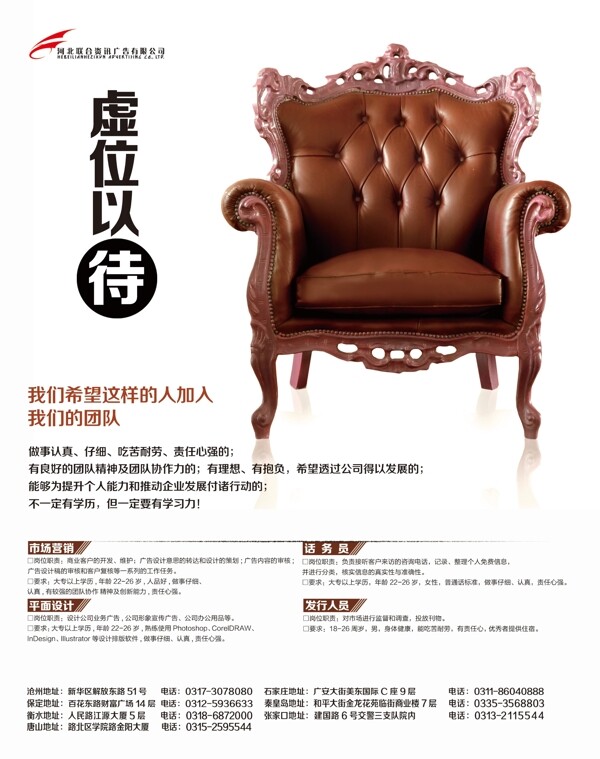 廣告公司招聘圖片