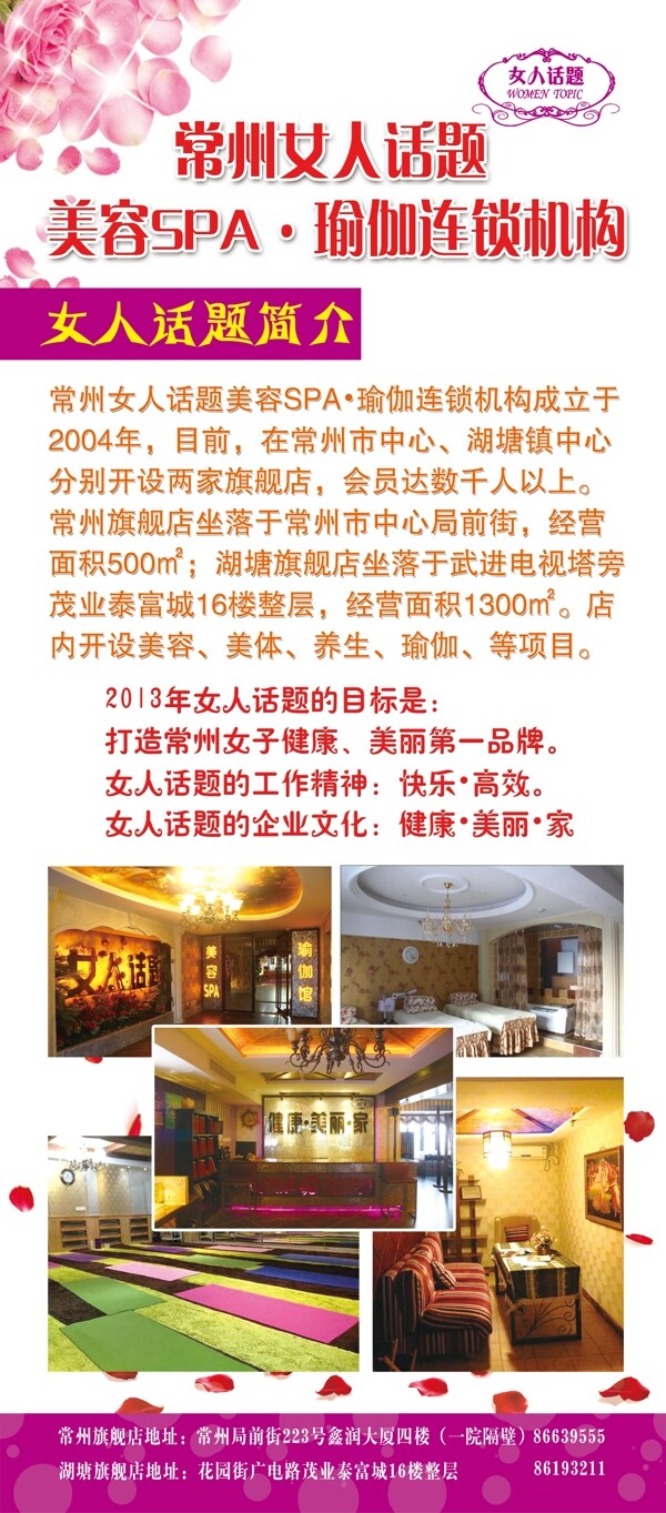 美容展架圖片