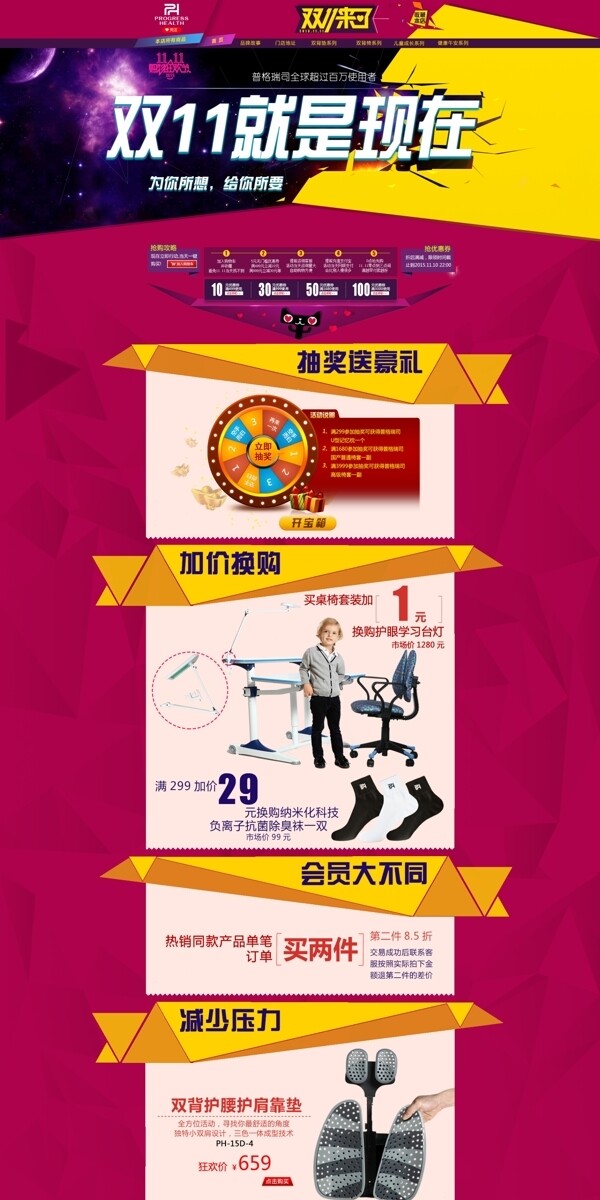 雙十一