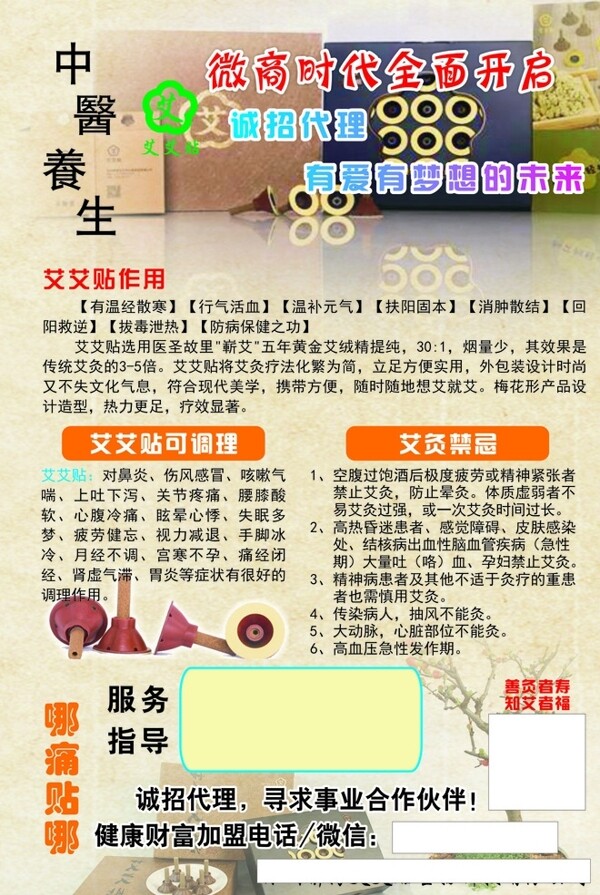 艾艾貼彩頁