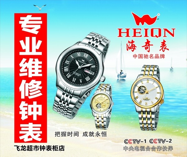 海奇手表圖片