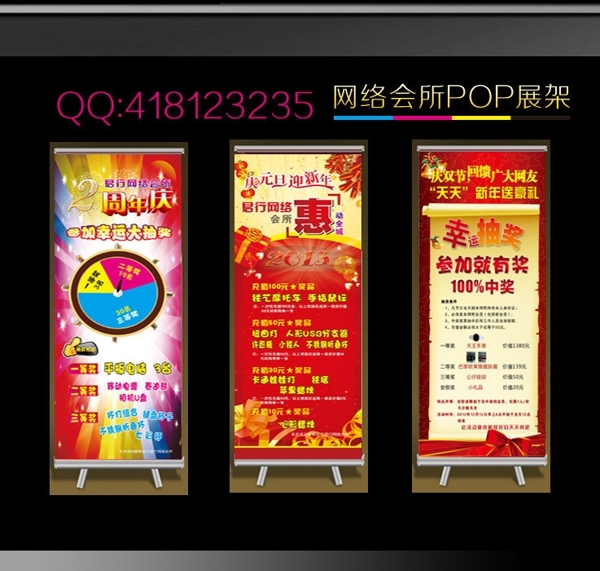 網(wǎng)吧展架圖片