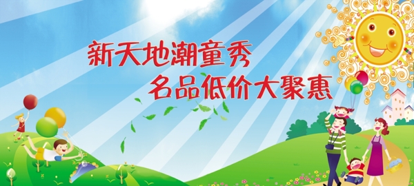 六一兒童節(jié)