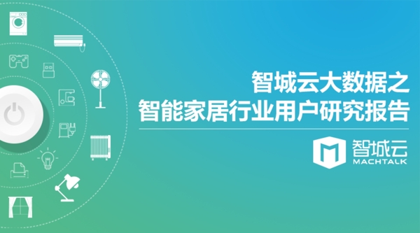 大數(shù)據(jù)報(bào)告banner