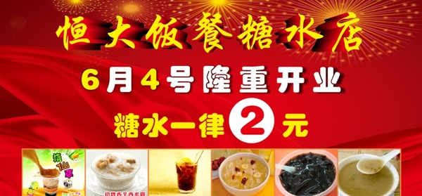 開業(yè)圖片