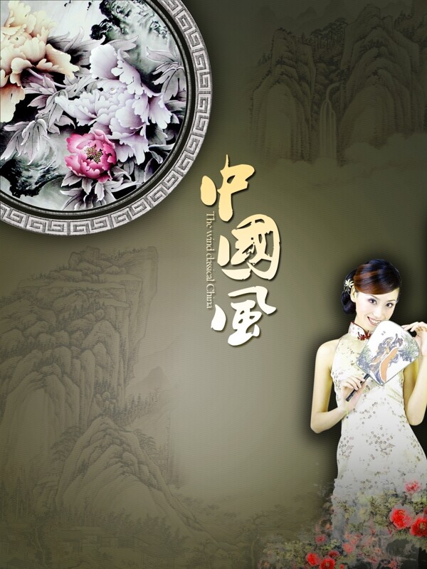 中國風美女圖片