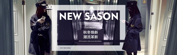 女裝海報banner