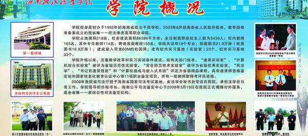 學校宣傳欄圖片