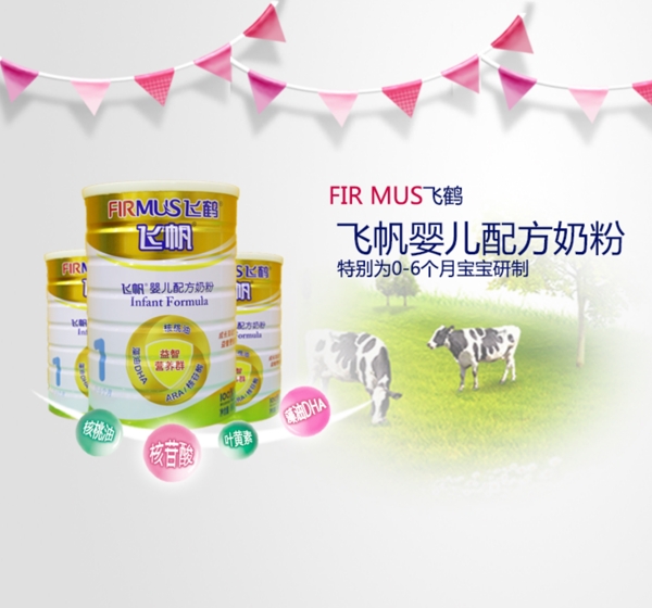 淘寶奶粉圖片