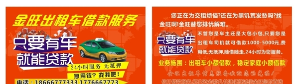 汽車名片