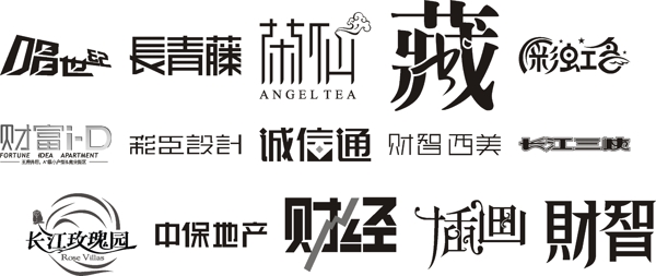 字體設(shè)計