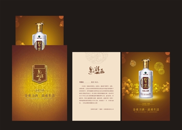 高檔中國風(fēng)底紋邀請函