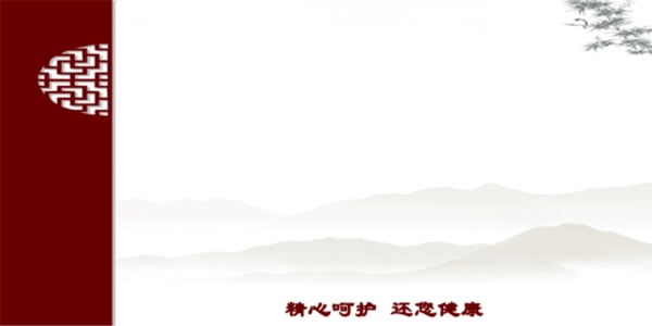 男科醫(yī)院PSD文件