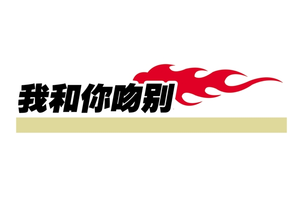 中國古典元素光線標(biāo)題底紋圖案圖紋樣式夢幻漂亮背景閃耀花紋炫目拿來之古建瑰寶火云攜神小品王全集PSD源文件素材