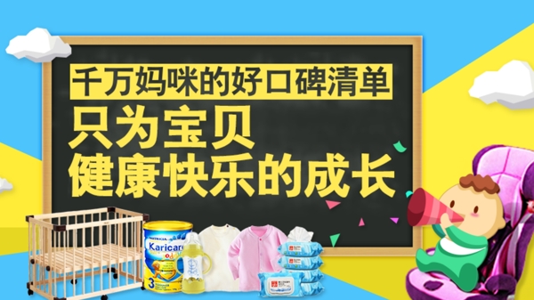 網(wǎng)頁banner