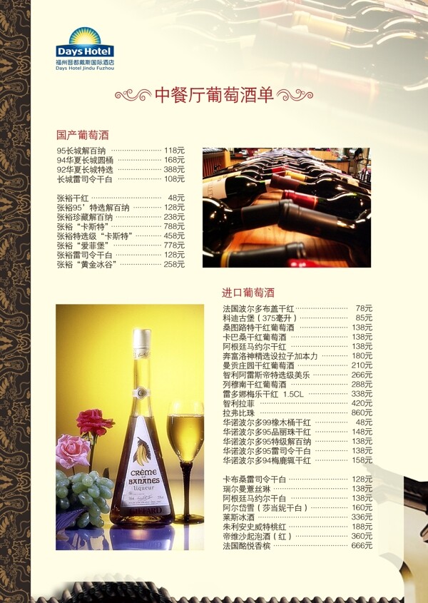 西餐菜單圖片