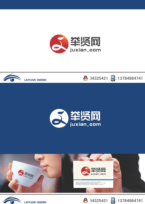 網(wǎng)絡(luò)LOGO設(shè)計(jì)