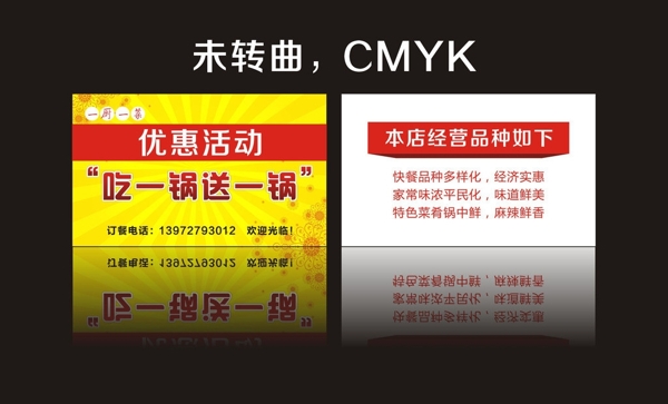 優(yōu)惠卡