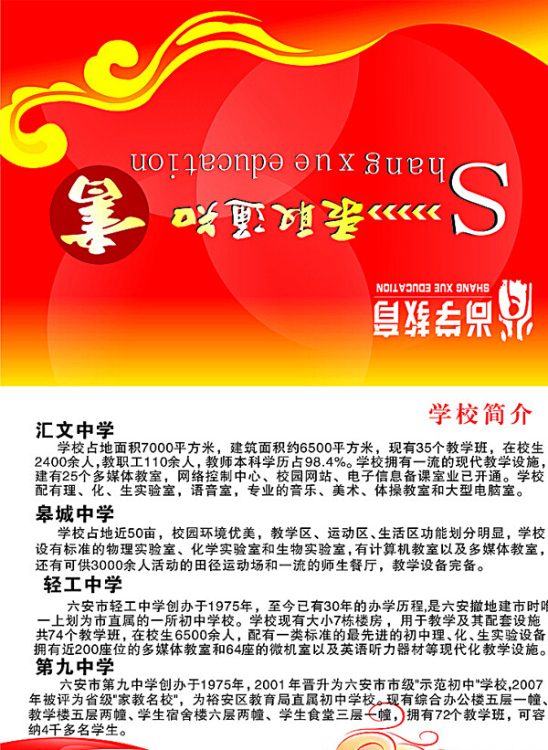 錄取通知書征集表圖片