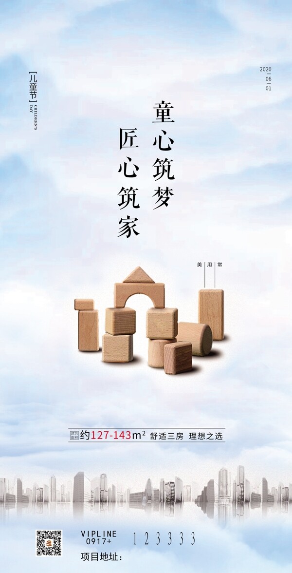 地產(chǎn)廣告