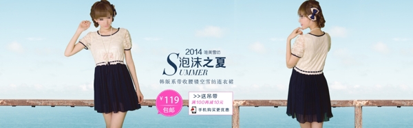 淘寶夏季女裝促銷海報