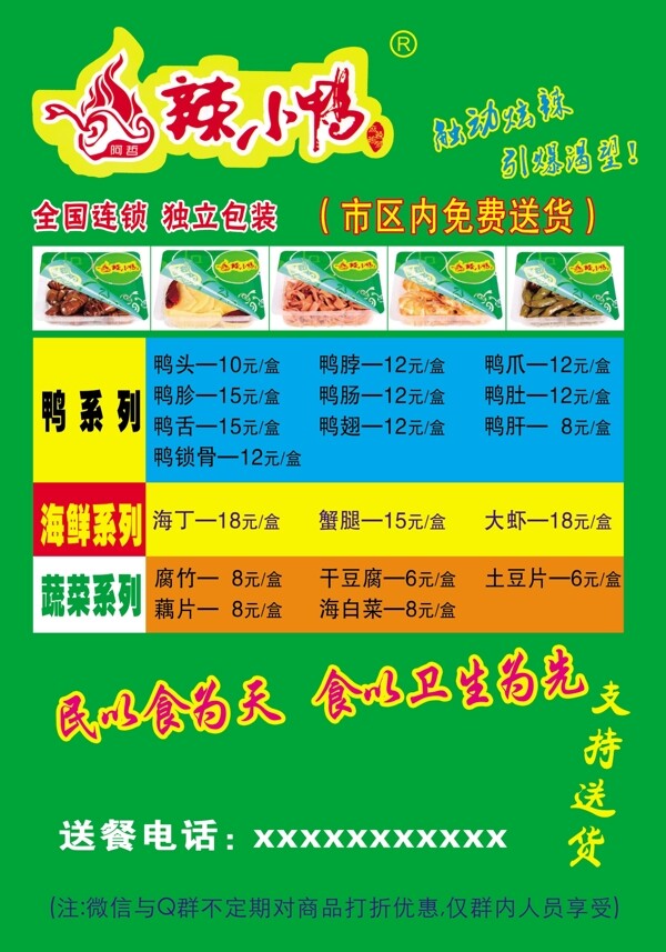 小鴨