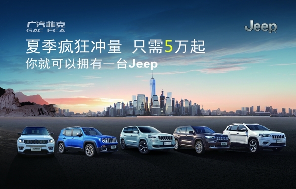 Jeep彩页logo