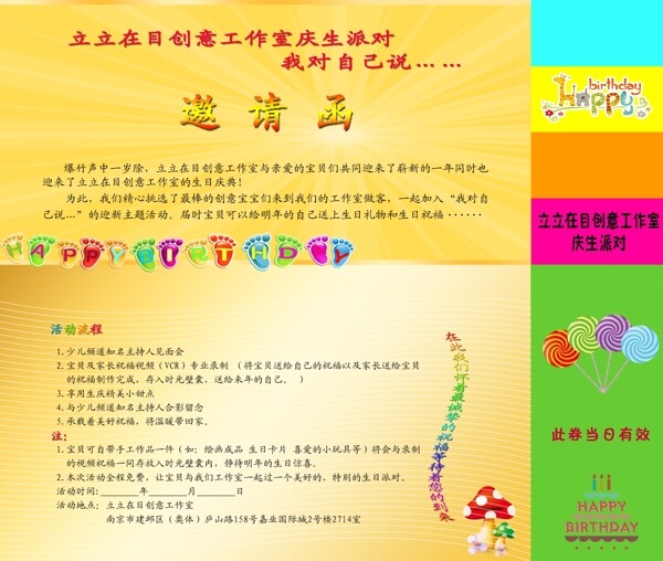 邀請函圖片