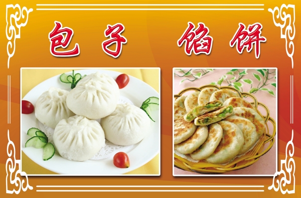 菜單海報圖片