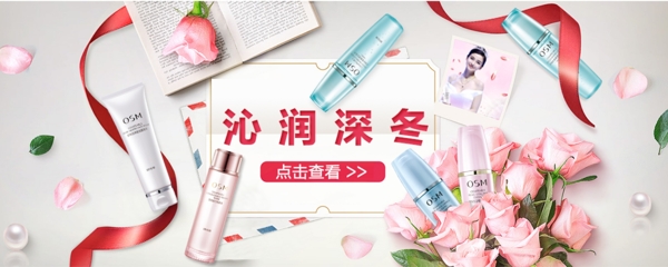 護(hù)膚品